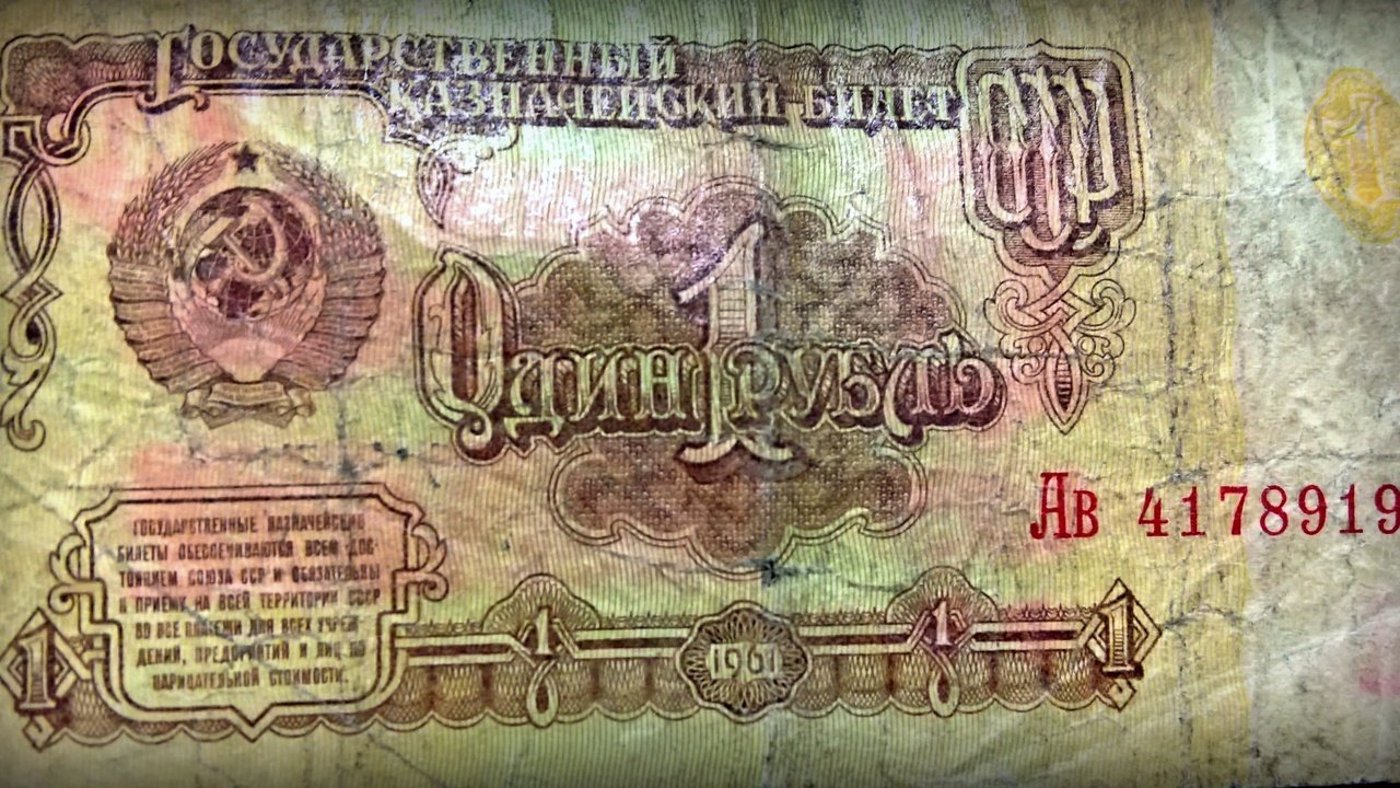 Обои деньги, валюта, рубль, банкнота, один рубль, money, currency, the ruble, bill, one ruble разрешение 3686x1921 Загрузить