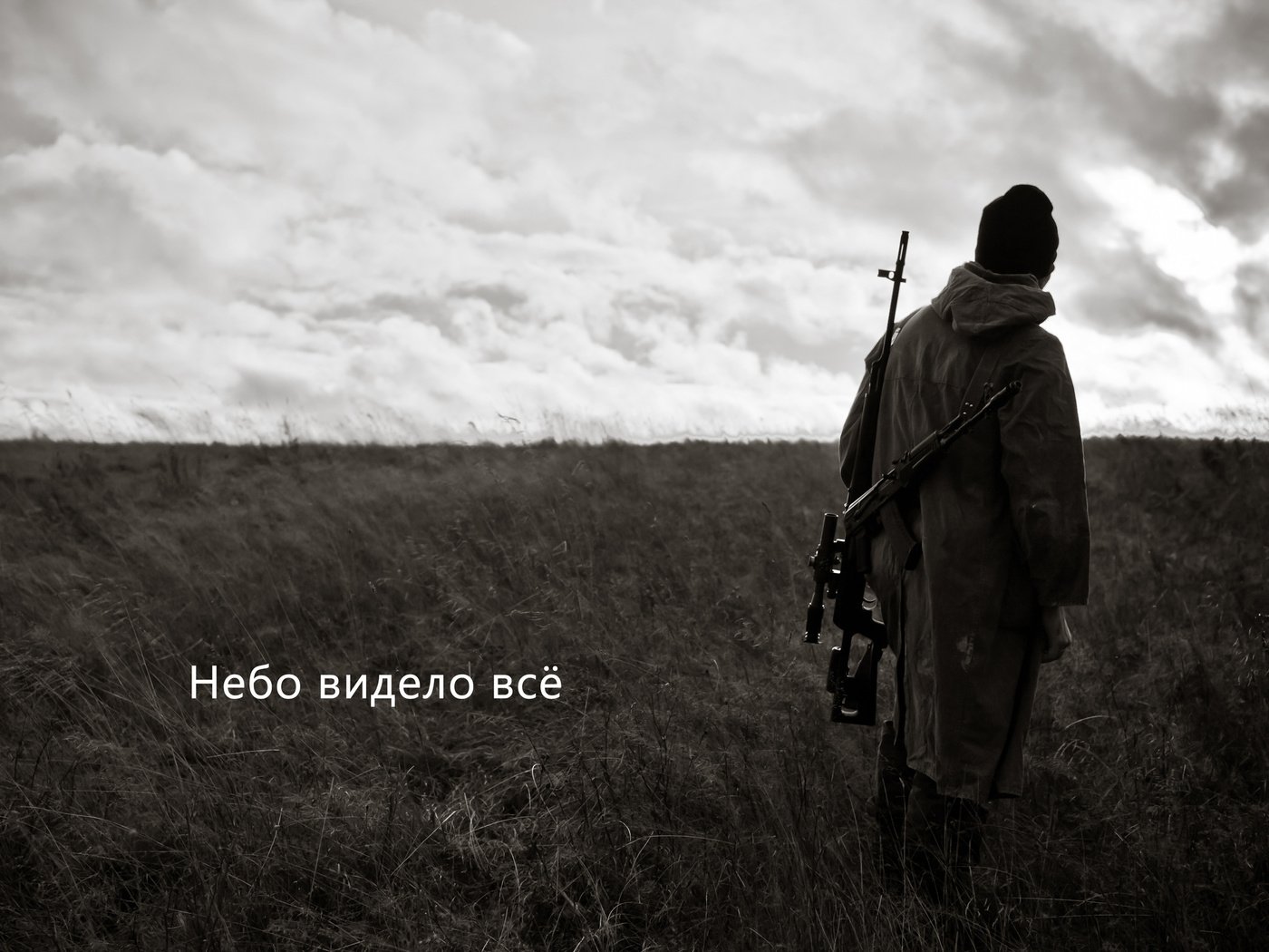 Обои поле, чёрно-белое, небо видело все, сталкер, зона, field, black and white, the sky saw everything, stalker, area разрешение 2560x1600 Загрузить