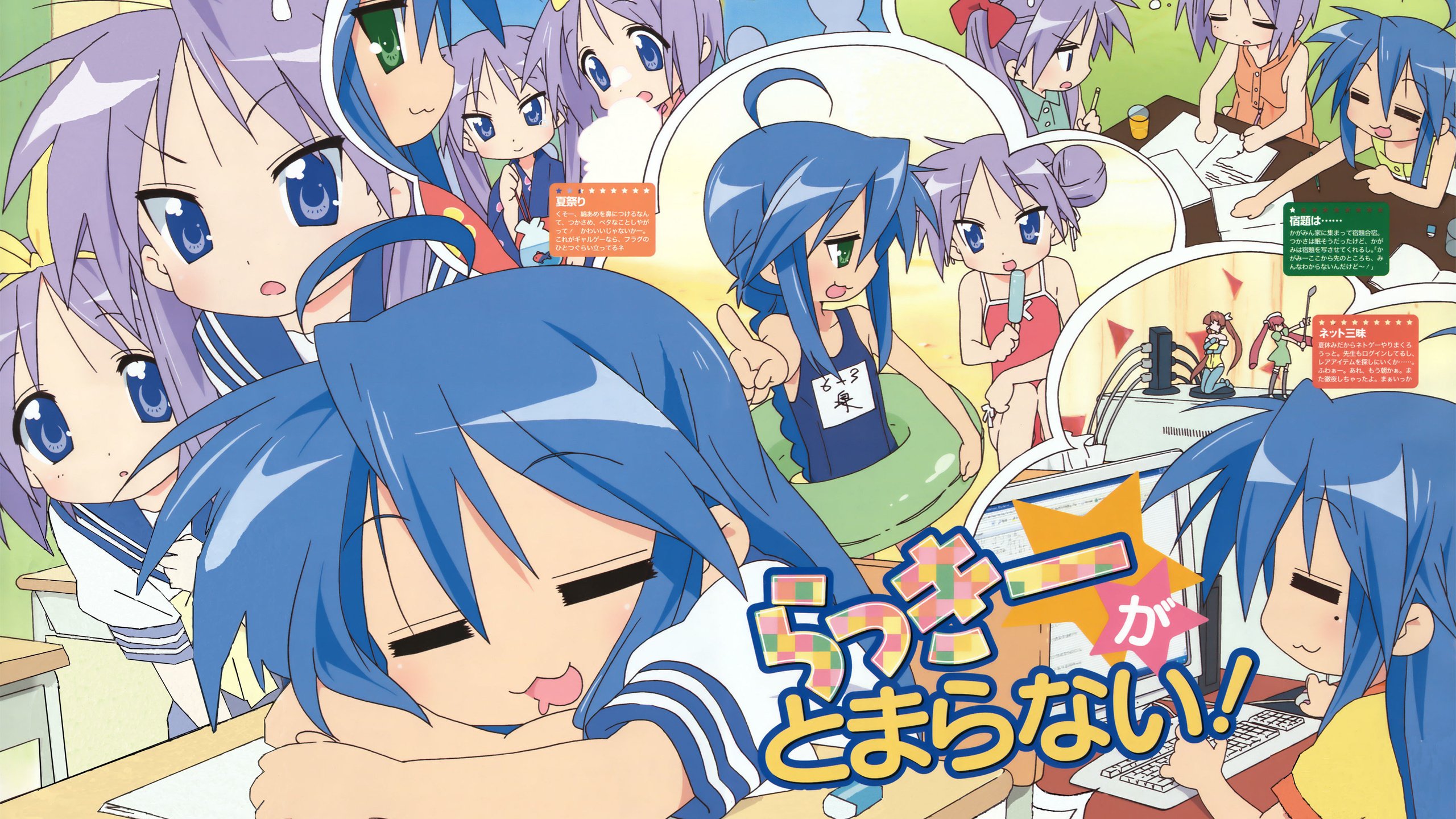 Обои lucky star, izumi konata, hiiragi tsukasa, hiiragi kagami разрешение 3560x2230 Загрузить