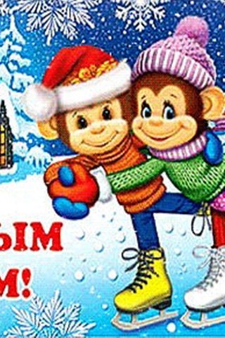 Обои новый год, открытка, обезьяны, new year, postcard, monkey разрешение 1920x1080 Загрузить