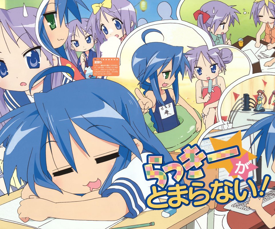 Обои lucky star, izumi konata, hiiragi tsukasa, hiiragi kagami разрешение 3560x2230 Загрузить