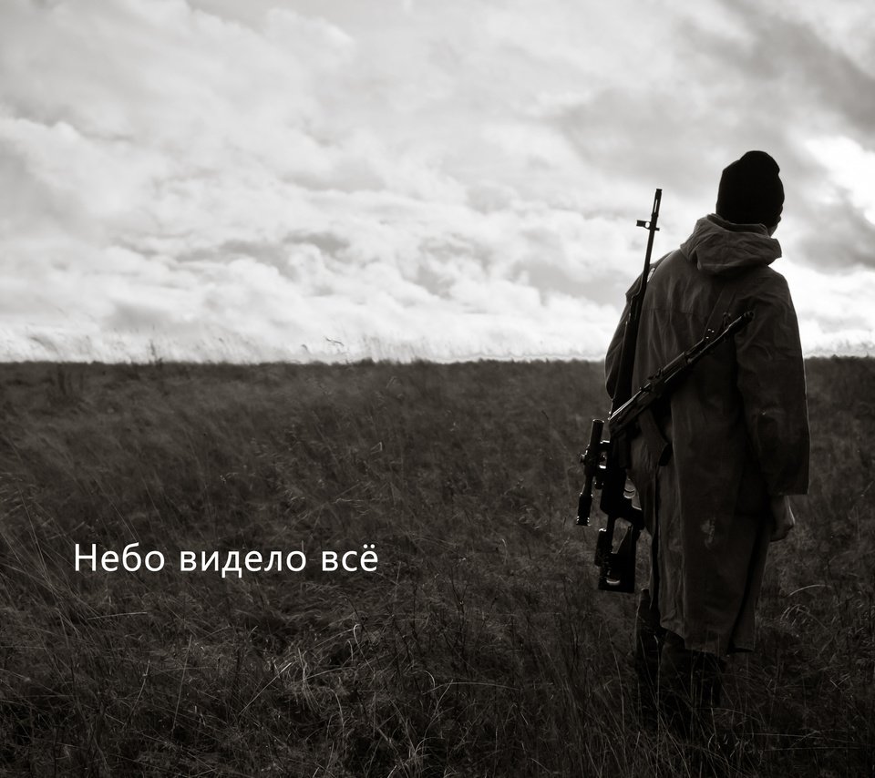 Обои поле, чёрно-белое, небо видело все, сталкер, зона, field, black and white, the sky saw everything, stalker, area разрешение 2560x1600 Загрузить