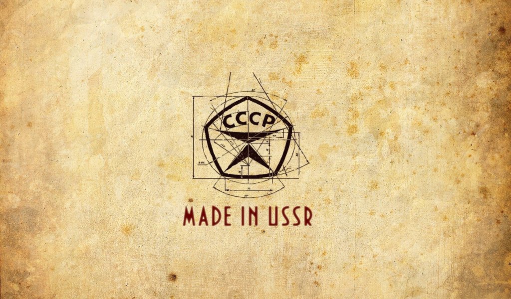 Обои знак, made in ussr, сделано в ссср, sign, made in the ussr разрешение 1920x1200 Загрузить