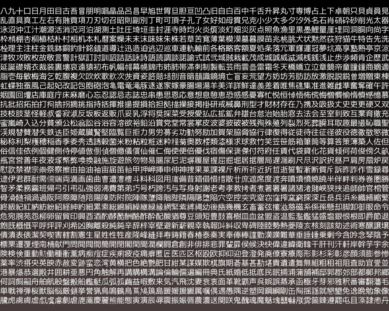 Обои иероглифы, черный фон, китайские буквы, characters, black background, chinese letters разрешение 1920x1200 Загрузить