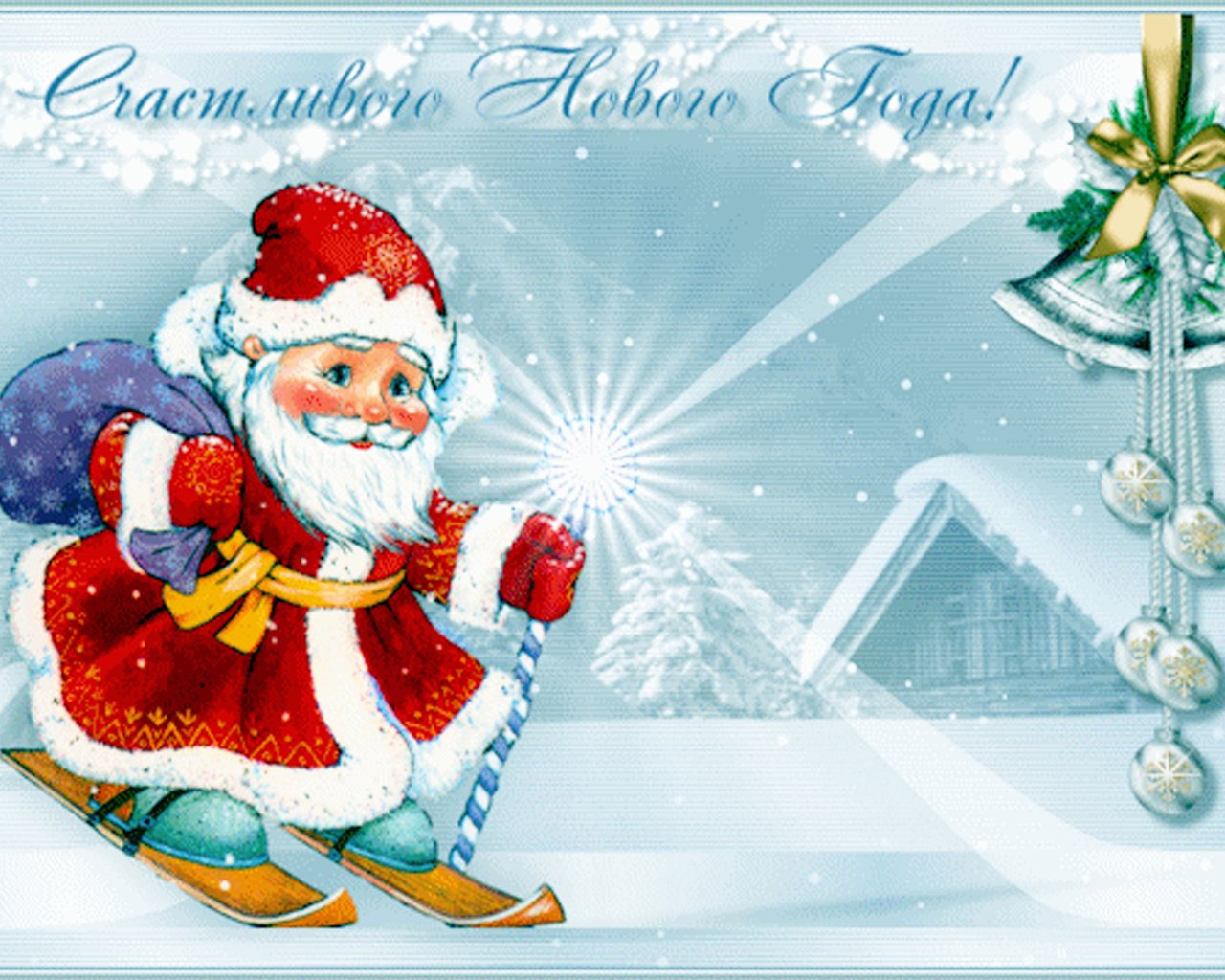 Обои новый год, зима, дед мороз, new year, winter, santa claus разрешение 2560x1600 Загрузить