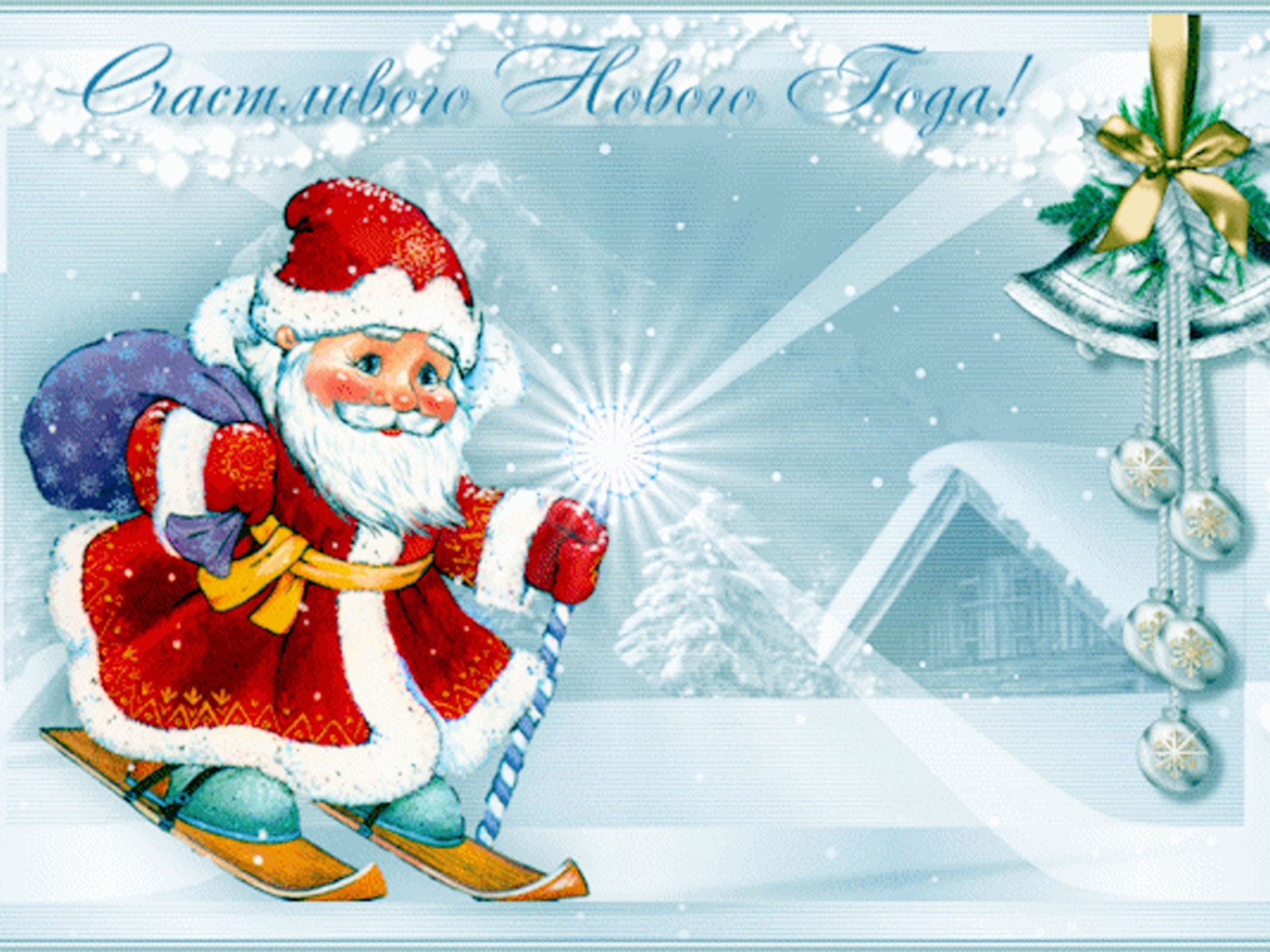 Обои новый год, зима, дед мороз, new year, winter, santa claus разрешение 2560x1600 Загрузить