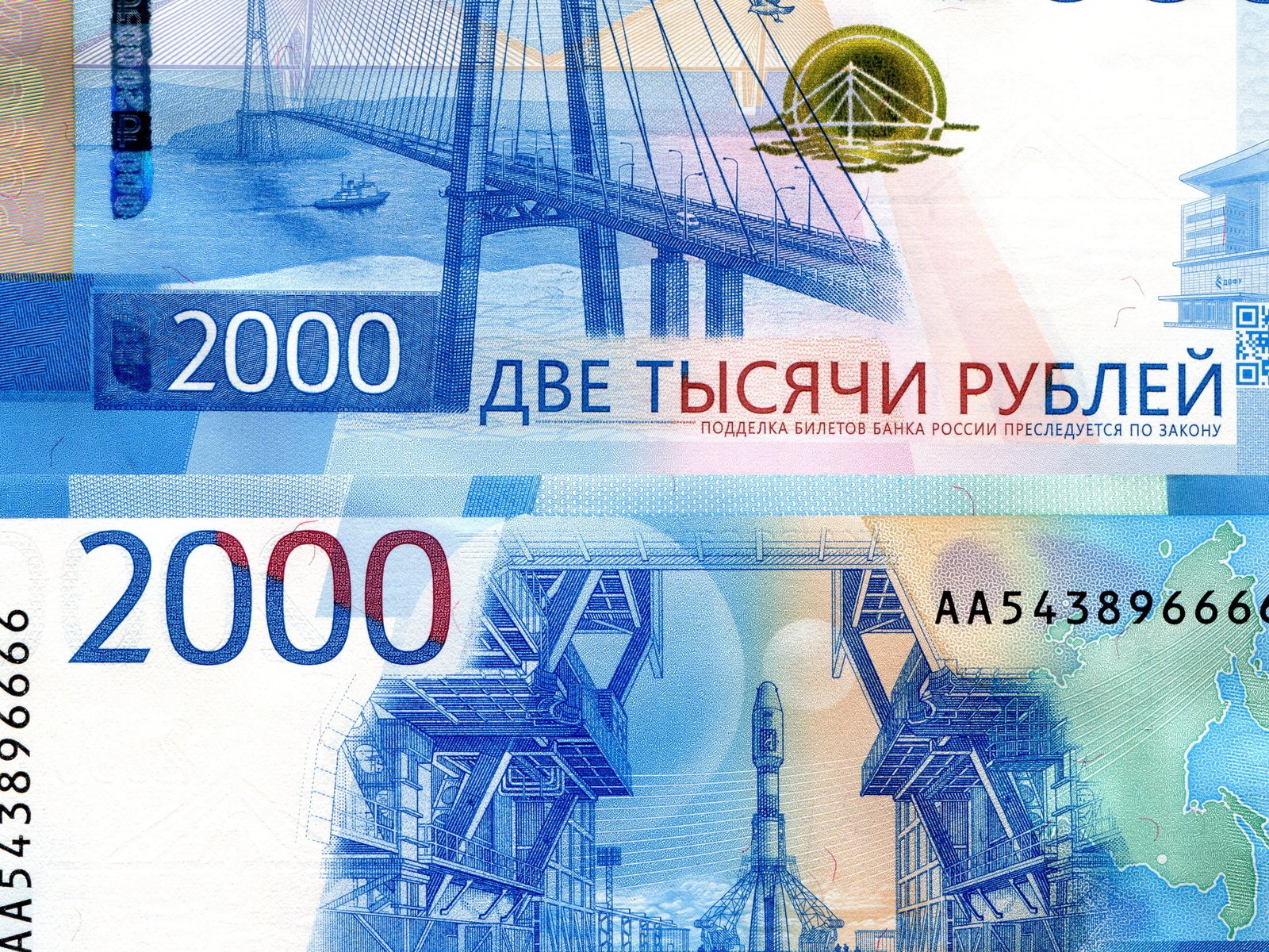 Российские купюры 2000