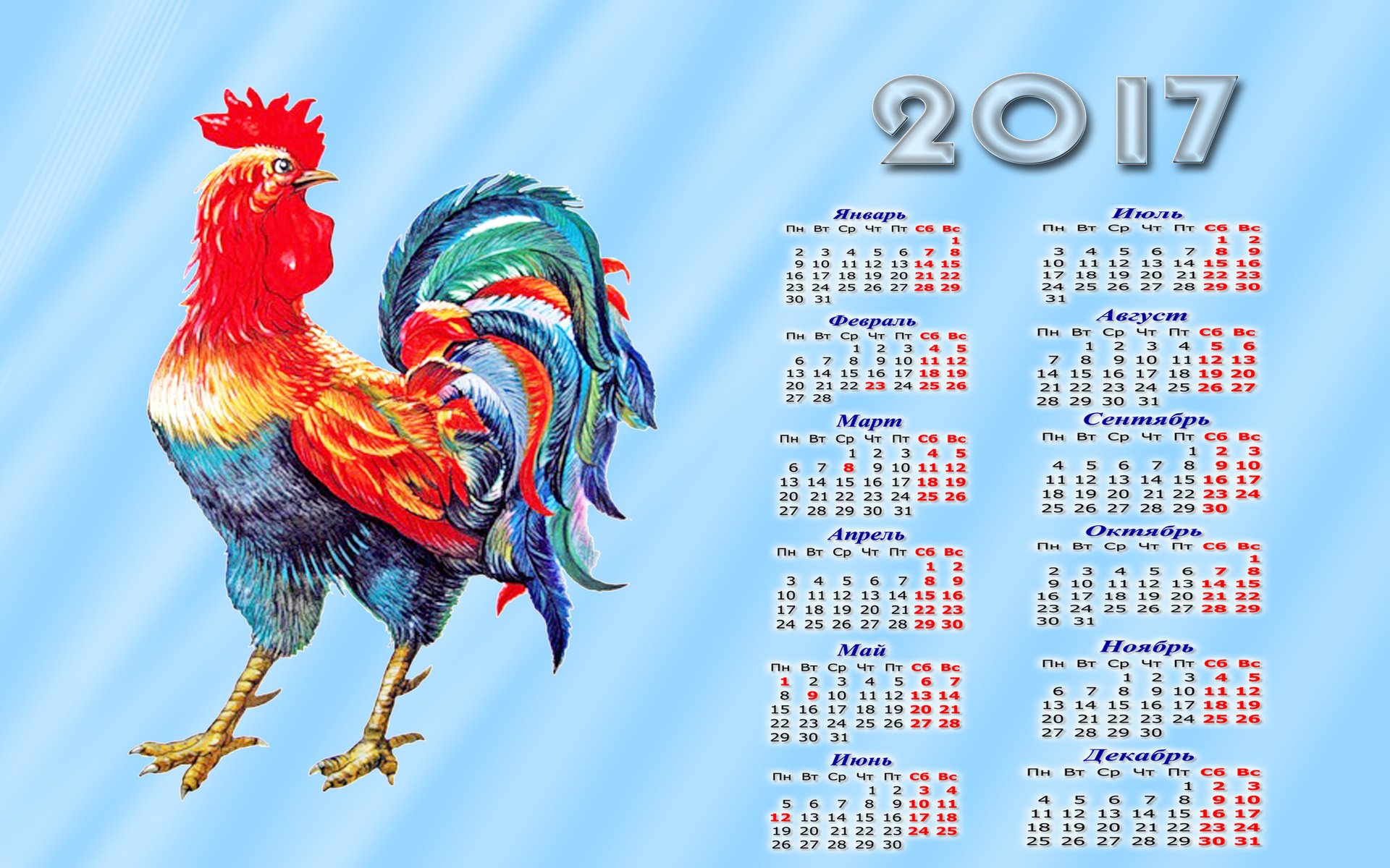 Обои календарь, петух, 2017, год петуха, calendar, cock, the year of the rooster разрешение 2560x1600 Загрузить