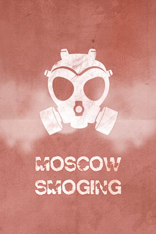 Обои красное, респиратор, smoging, город москва, red, respirator, moscow разрешение 1920x1200 Загрузить