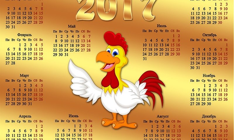 Обои календарь, 2017, calendar разрешение 1920x1200 Загрузить